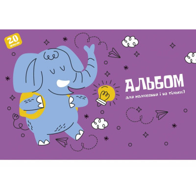Альбом для малювання "Star" А4/20арк./PB-GB-020-8556/ склейка, 100г/м2, ВД-лак (15/105)