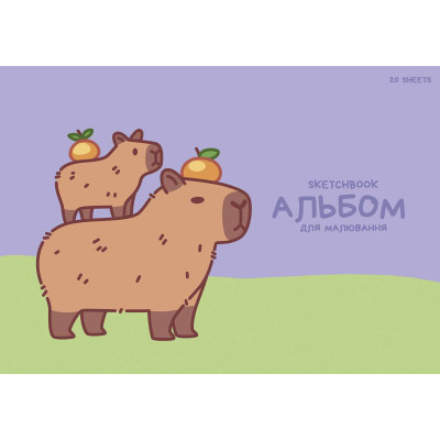 Альбом для малювання "Star" А4/20арк./PB-GB-020-8574/ склейка, 100г/м2, глiтер Капібара (15/105)