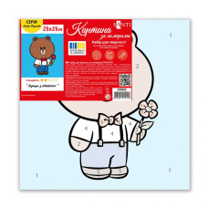 Картина за номерами "SANTI" /955020/ "Line Friends. Браун з квіткою", 25*25см, полотно кольорове
