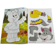 Книжка-аплікація А4/12арк. "Апельсин" /АЦ-04/АЦ-08/ "Чарівна аплікація" МІКС (1/24)