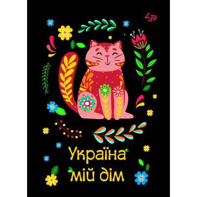 Блокнот A5/40 "4PROFI" /905614/ ## Етнічні мотиви "Україна мій дім",  мат/лам, УФлак (1/20)