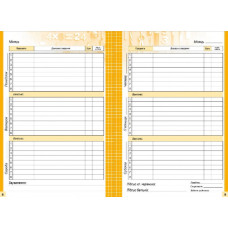 Щоденник шкільний "Mandarin" 2022 тв. Обкл,/ 2242/  МАТ/ЛАМ вн. бл. 70г(1/10)