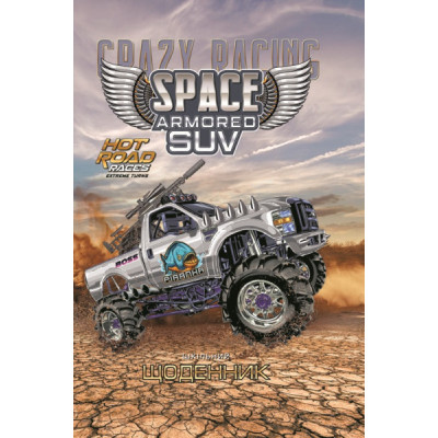 Щоденник шкільний "Mandarin" 2022 тв. Обкл,/ 2243/  МАТ/ЛАМ вн. бл. 70г(1/10)