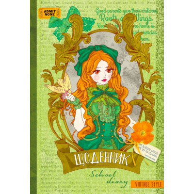 Щоденник шкільний "Mandarin" 2022 тв. Обкл,/ 2289/ / МАТ/ЛАМ,  Виб. УФ-лак вн. бл. 70г(1/10)
