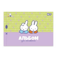 Зошит для малювання А4/12арк "YES" /130645/ скоба, з перфорацією Miffy (8/192)