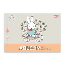 Зошит для малювання А4/12арк "YES" /130645/ скоба, з перфорацією Miffy (8/192)