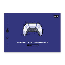 Зошит для малювання А4/28арк "YES" /130653/ скоба, з перфорацією In game (4/96)