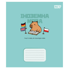 Зошит уч. "YES" 24арк.== /768552/ "ПРЕДМЕТКА - ІНОЗЕМНА МОВА (Капібара) виб.гібрид.лак (10/210)