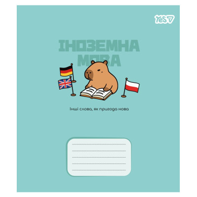 Зошит уч. "YES" 24арк.== /768552/ "ПРЕДМЕТКА - ІНОЗЕМНА МОВА (Капібара) виб.гібрид.лак (10/320)