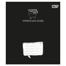Зошит уч. "YES" 48арк.== /768539/ "ПРЕДМЕТКА - УКРАЇНСЬКА МОВА (Deep study) виб.гібрид.лак (5/200)