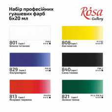 Гуаш "ROSA Gallery" 6 кол. 20 мл /221552/ (1/12)
