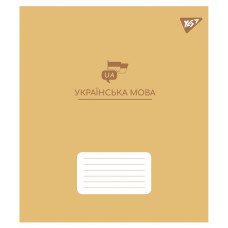 Зошит уч. "YES" 48арк.== /767481/ "ПРЕДМЕТКА - УКРАЇНСЬКА МОВА (Elegant) виб.гібрид.лак (5/200)