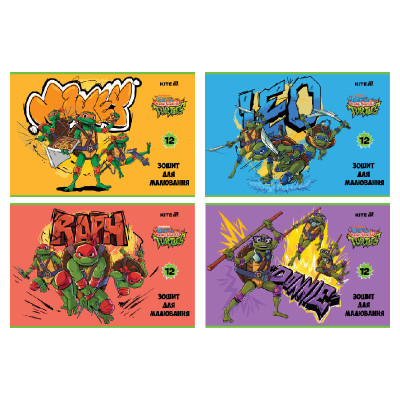 Зошит для малювання А4/12арк. "Kite" /NT25-241/ скоба, гібр. лак + УФ лак, TMNT Tales of the TMNT (20/160)