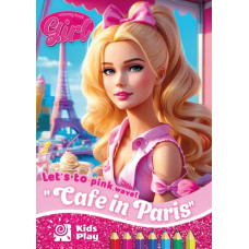 Розмальовка А4/16стор. "ASH" 210х297 мм, Скоба, 80г/м2  диз.23316 Barbie (1/20)