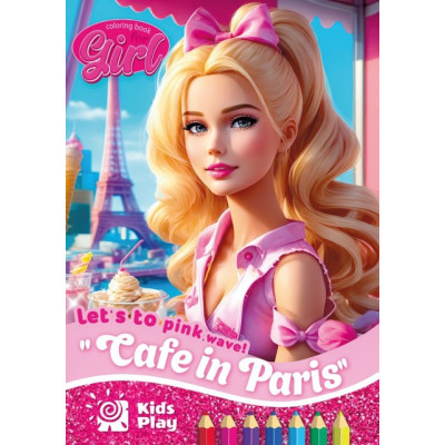 Розмальовка А4/16стор. "ASH" 210х297 мм, Скоба, 80г/м2  диз.23316 Barbie (1/20)