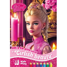 Розмальовка А4/16стор. "ASH" 210х297 мм, Скоба, 80г/м2  диз.23318 Barbie (1/20)