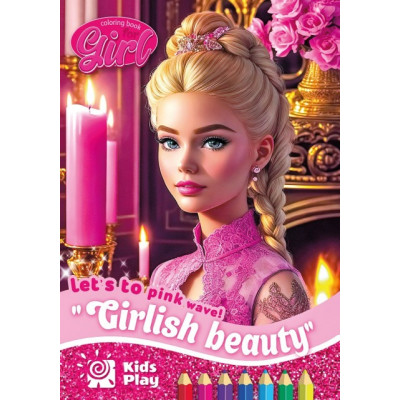 Розмальовка А4/16стор. "ASH" 210х297 мм, Скоба, 80г/м2  диз.23318 Barbie (1/20)