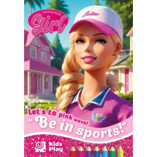 Розмальовка А4/16стор. "ASH" 210х297 мм, Скоба, 80г/м2  диз.23321 Barbie (1/20)