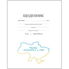 Щоденник шкільний "Рюкзачок" /Щ-4/ 2023 М'ЯКА ОБКЛ."Білий з картою України" А5/40арк., 60г/м2, мікс (1/40)