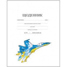 Щоденник шкільний "Рюкзачок" /Щ-4/ 2023 М'ЯКА ОБКЛ."Білий з картою України" А5/40арк., 60г/м2, мікс (1/40)