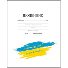 Щоденник шкільний "Рюкзачок" /Щ-4/ 2023 М'ЯКА ОБКЛ."Білий з картою України" А5/40арк., 60г/м2, мікс (1/40)