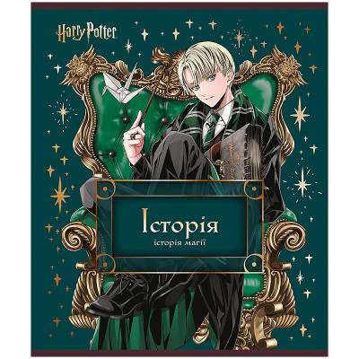 Зошит уч. "Kite" 48арк.# /HP25-240-4/ ПРЕДМЕТКА фольга+УФ, Harry Potter, історія (10/200)