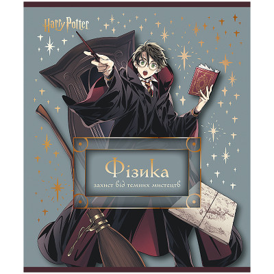 Зошит уч. "Kite" 48арк.# /HP25-240-2/ ПРЕДМЕТКА фольга+УФ, Harry Potter, фізика (10/200)