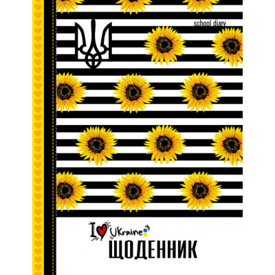Щоденник шкільний "Mandarin" 2022 тв. Обкл /22220/  МАТ/ЛАМ вн. бл. 60г(1/10)