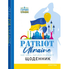 Щоденник шкільний "Mandarin" 2022 тв. Обкл /22221/  МАТ/ЛАМ вн. бл. 60г(1/10)