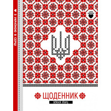 Щоденник шкільний "Mandarin" 2022 тв. Обкл /22222/  МАТ/ЛАМ вн. бл. 60г(1/10)