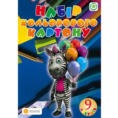 Картон кольоровий "Лунапак" 9кольорів 8+1 райдужний А4 "Зебра"  (25)