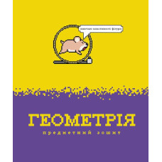 Зошит уч. "Школярик" 48арк.# /3735K/ ПРЕДМЕТКА Колекція-№4 Піксельні історії НАБІР 8шт (1/12)