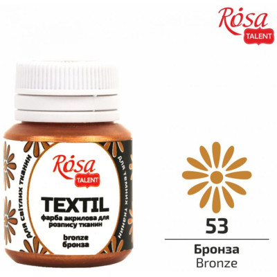АКРИЛ для тканин "ROSA TALENT" /53/ Бронза, 20 мл (1/140)