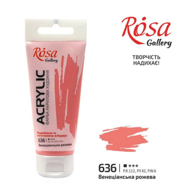 АКРИЛ для декору "ROSA Gallery" /636/ Венеціанська рожева, 60мл (1/4)