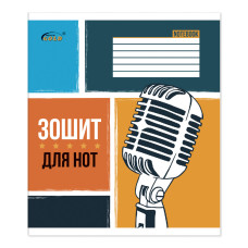 Зошит для нот B5/12акр. "Gold Brisk" ТВ-57   (40/480)