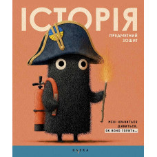 Зошит уч. "Школярик" 48арк.# /3717K/ ПРЕДМЕТКА Колекція-№2 Чудики НАБІР 8шт (1/12)