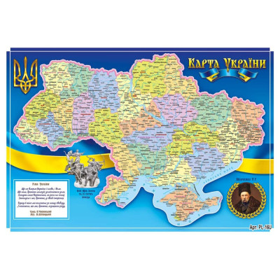 Карта України адміністративна "ЕУ" /PL16U/ 400*600 мм (20)