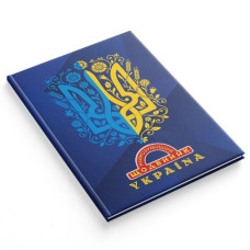 Щоденник шкільний "Найрозумніший" тв.обкл. /1В3521/ СЕНДВІЧ, 80стор. 170х240 мм "Тризуб" (1/20)