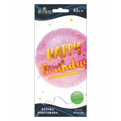 Кулька фольгована "Pelican" /835150/ Happy Birthday з мішурою рожева, 45см 