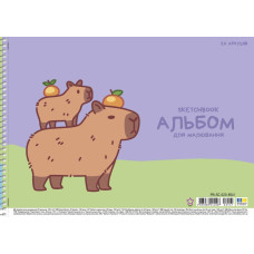Альбом для малювання "Star" А4/20арк./PB-SC-020-8561/ Капібара, спіраль, 100г/м2, УФ-лак (9/108)