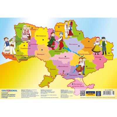 Підкладка настільна "CoolForSchool" /CF61480-08/ "Карта України", пластиковий, 38,5*27см (1/8/160)