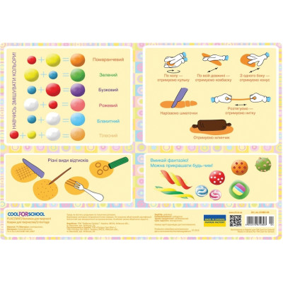 Підкладка настільна "CoolForSchool" /CF61480-04/ "Ліпимо з пластиліну" 27х38,5см (1/8/160)