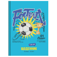 Щоденник шкільний "Рюкзачок" /Щ-23/2026 "Супер" ГЛІТТЕР тв.обкл. В5/40арк. 1-4 кл. "МІКС" (1/12)