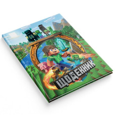 Щоденник шкільний "Soft Touch" тв.обкл. /1В3547/ виб.УФ лак, тиснення "Minecraft" (1/20)