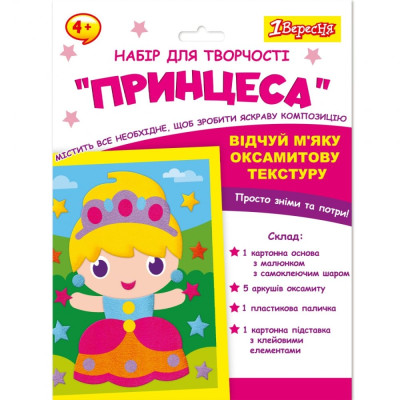 Набір для творчості "1В" /954558/ "Принцеса", аплікація з вельвету (1/24/96)