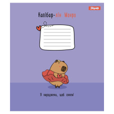 Зошит уч. "1B" 12арк.== /768154/ "Капібара Happy Capybara" (25/500)