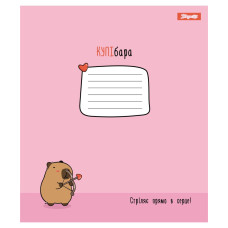 Зошит уч. "1B" 12арк.== /768154/ "Капібара Happy Capybara" (25/500)
