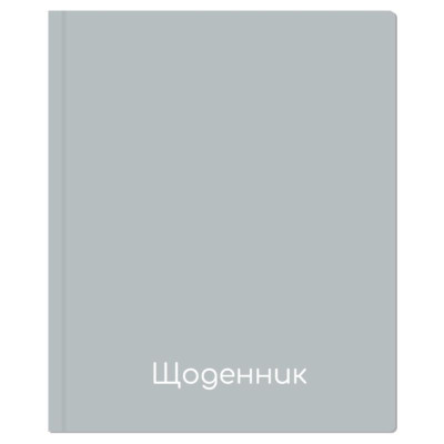 Щоденник шкільний "MAXI" /MX29932-11/ 165х210 мм, тв.пал. 48 арк. (1/36)