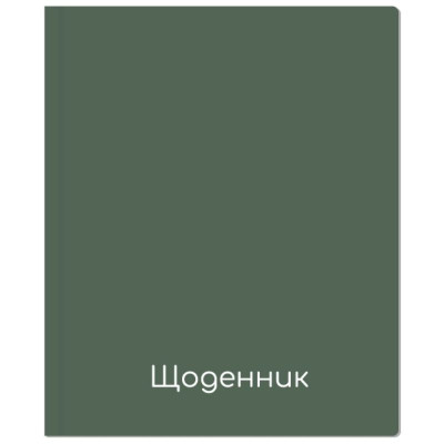 Щоденник шкільний "MAXI" /MX29932-68/ 165х210 мм, тв.пал. 48 арк. (1/36)