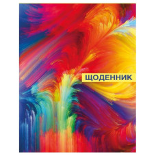 Щоденник шкільний "CoolFORschool" /CF29932-04/ 48 арк., "Абстракція", кольоровий (1/30)